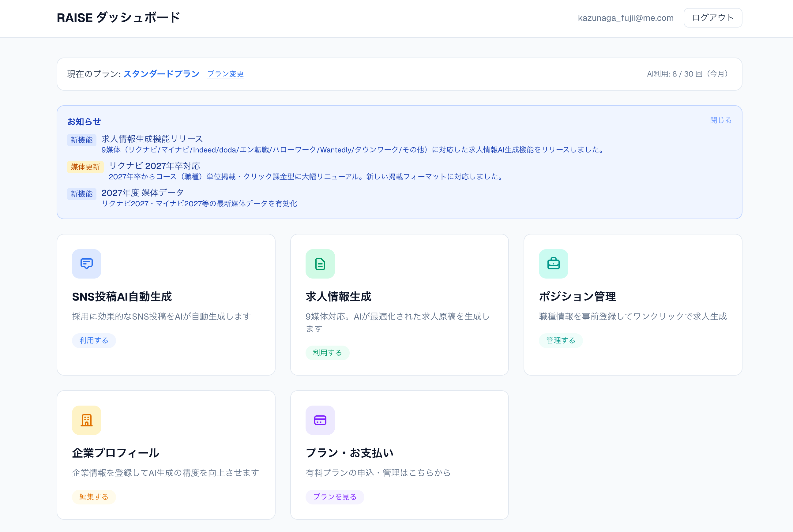 ダッシュボード