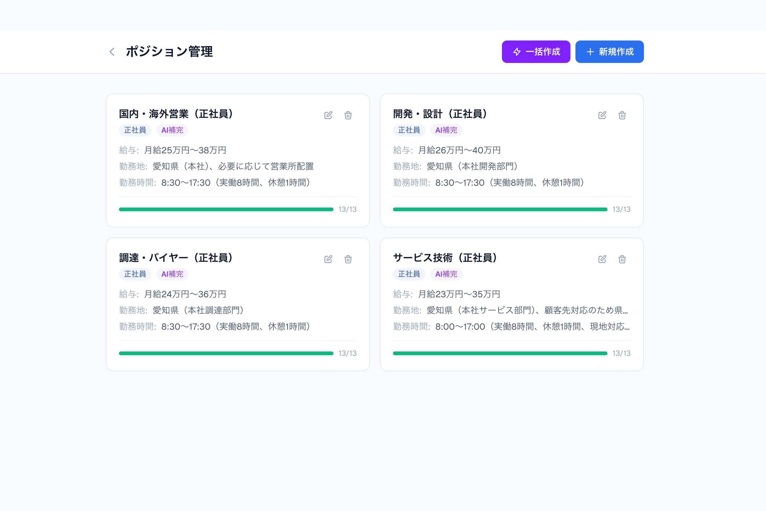 採用ブランディング診断